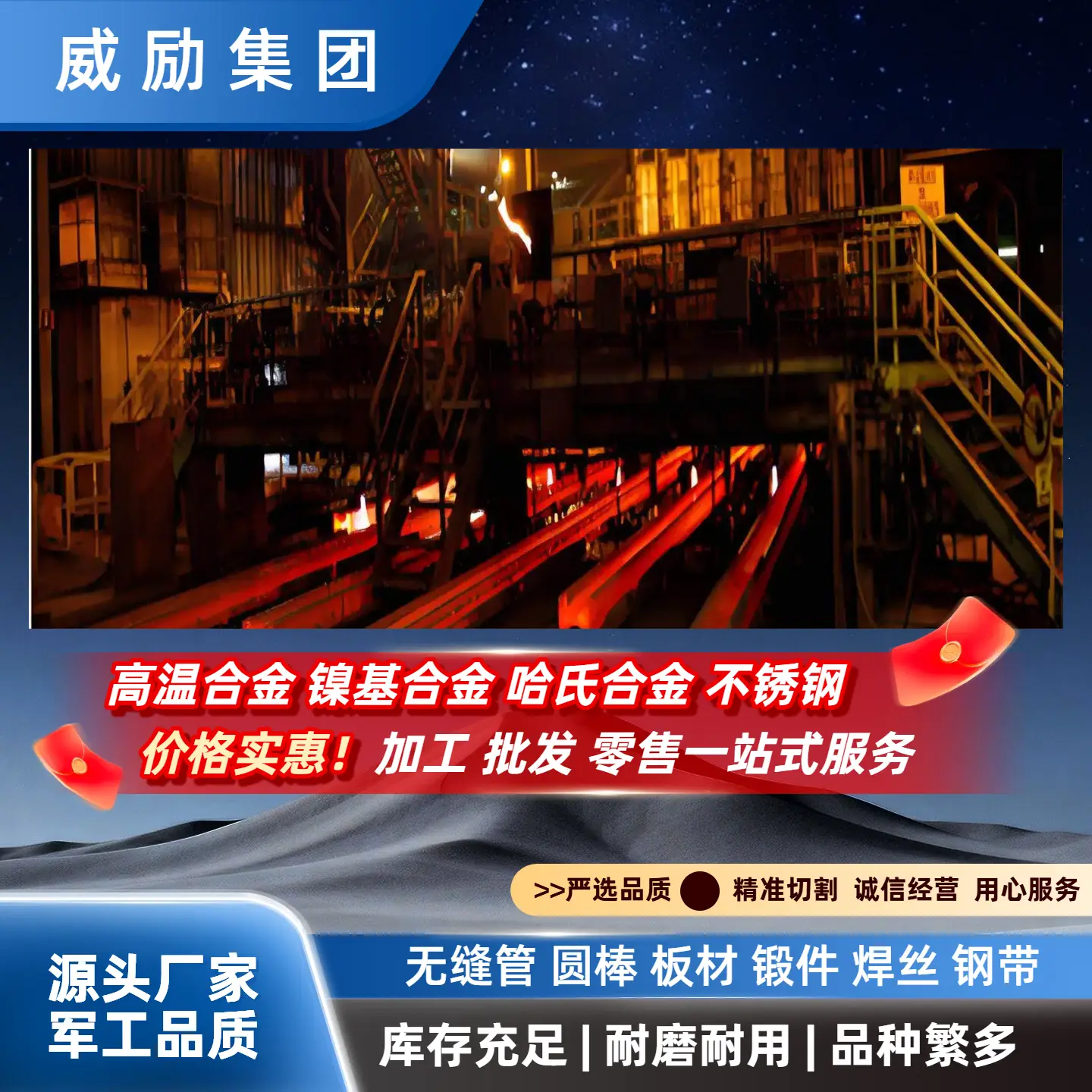 1.4369不銹鋼有哪些特點(diǎn)