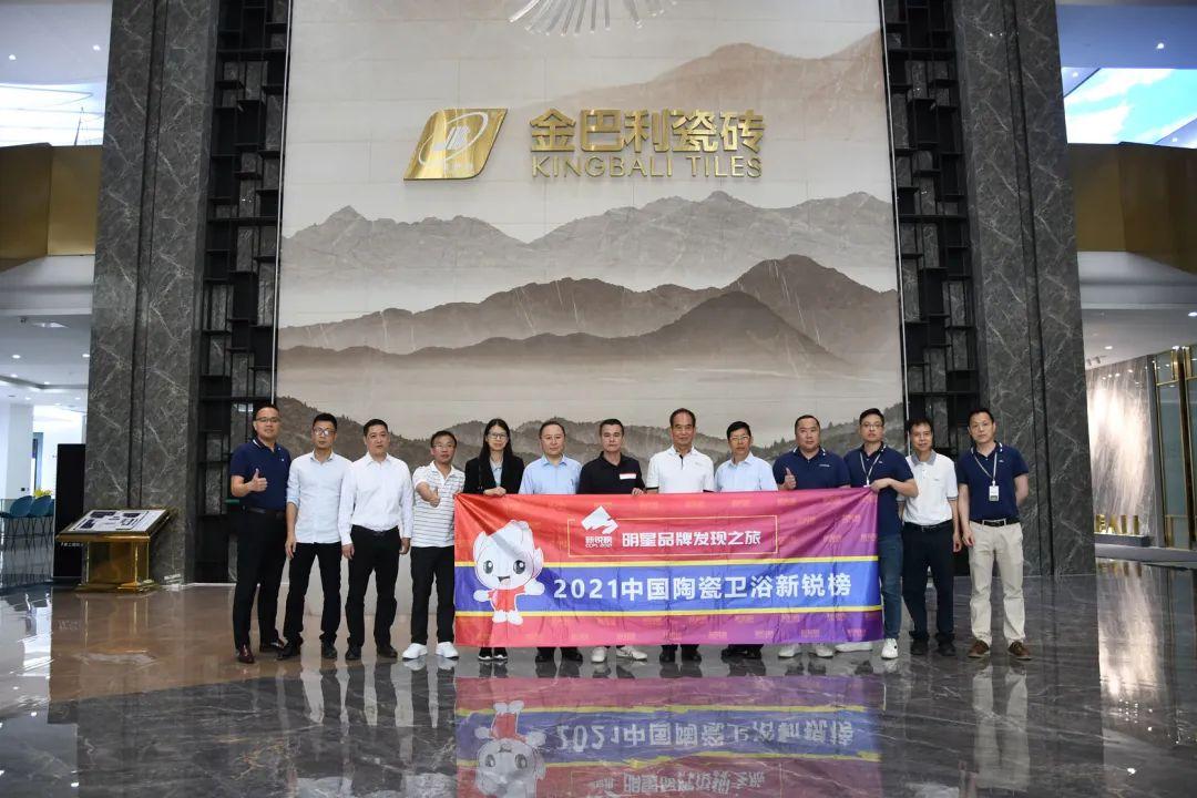 企業(yè)資訊 | 新銳榜評審團(tuán)蒞臨雅駿瓷磚參觀考察！