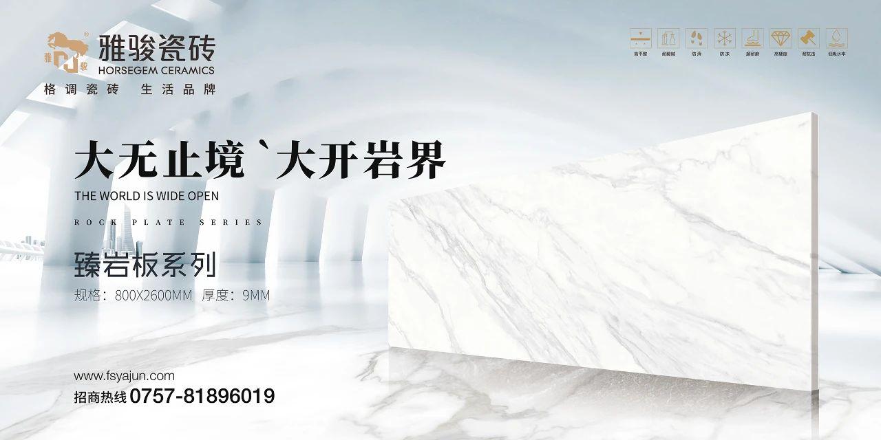 新品上市|800x2600mm臻巖板，高端家居裝修的不二之選！