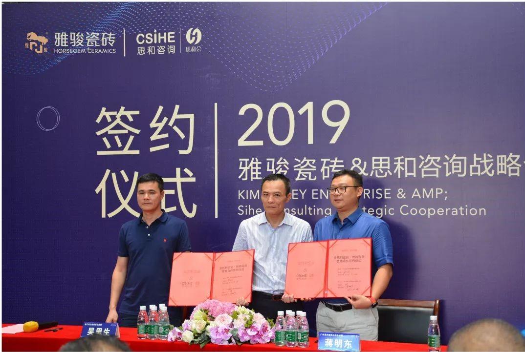 重磅！雅駿與思和咨詢強強聯(lián)手成立企業(yè)商學院